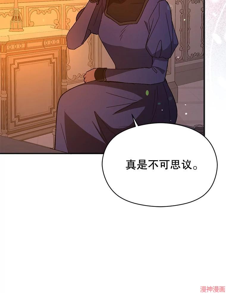 并不是想引诱男主~漫画,第82话3图