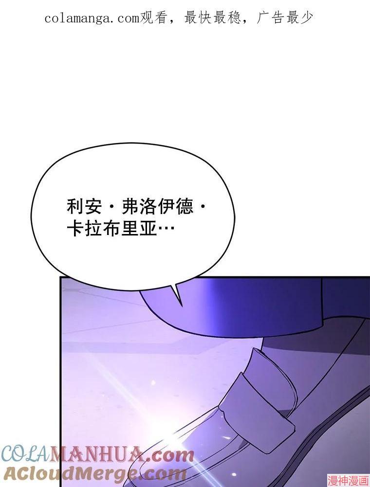 并不是想引诱男主~漫画,第82话1图