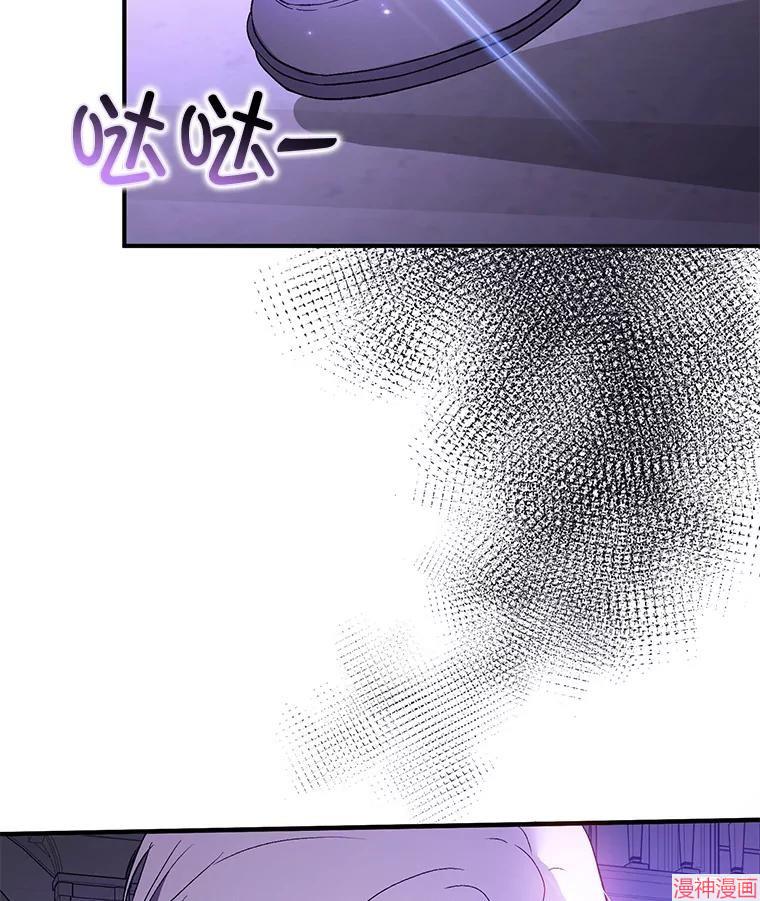 并不是想引诱男主~漫画,第82话2图