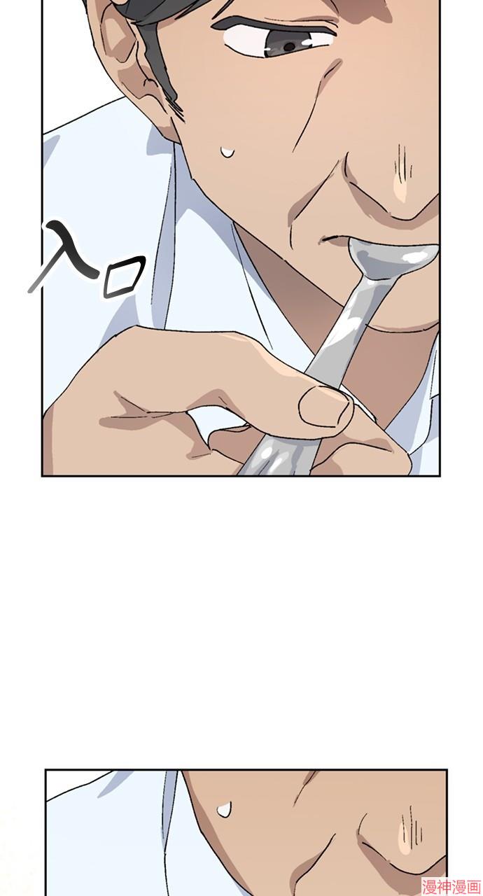 异世界露营疗愈生活~漫画,第19话2图