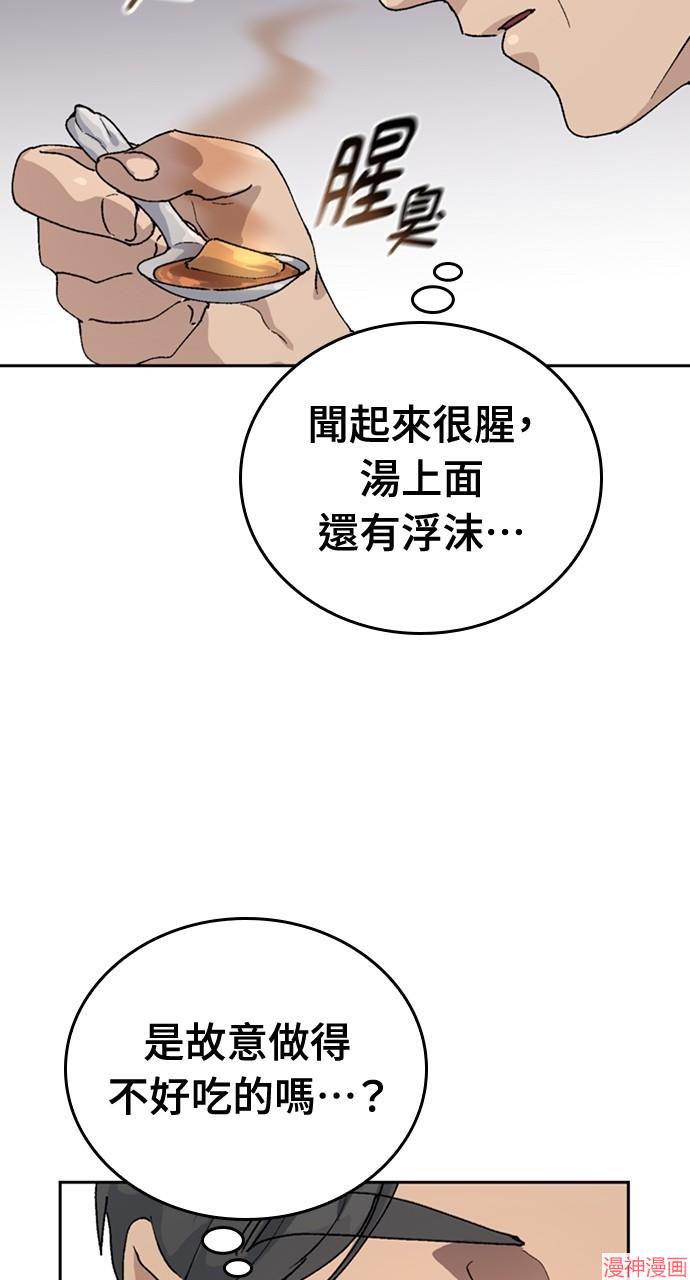 异世界露营疗愈生活~漫画,第19话1图