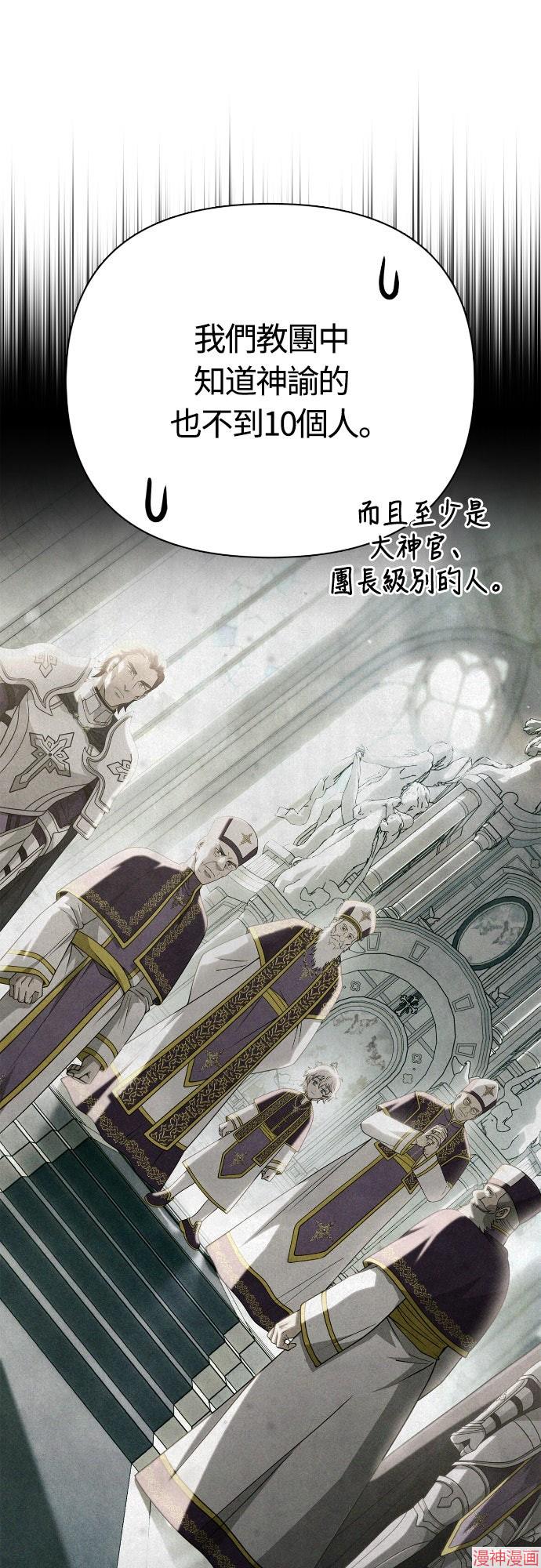 变成蛮族！游戏生存战~漫画,第107话4图