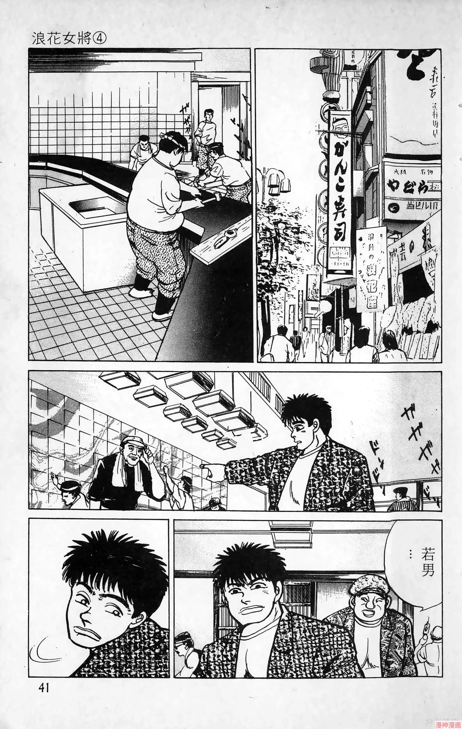 南街帝王~漫画,第10卷1图