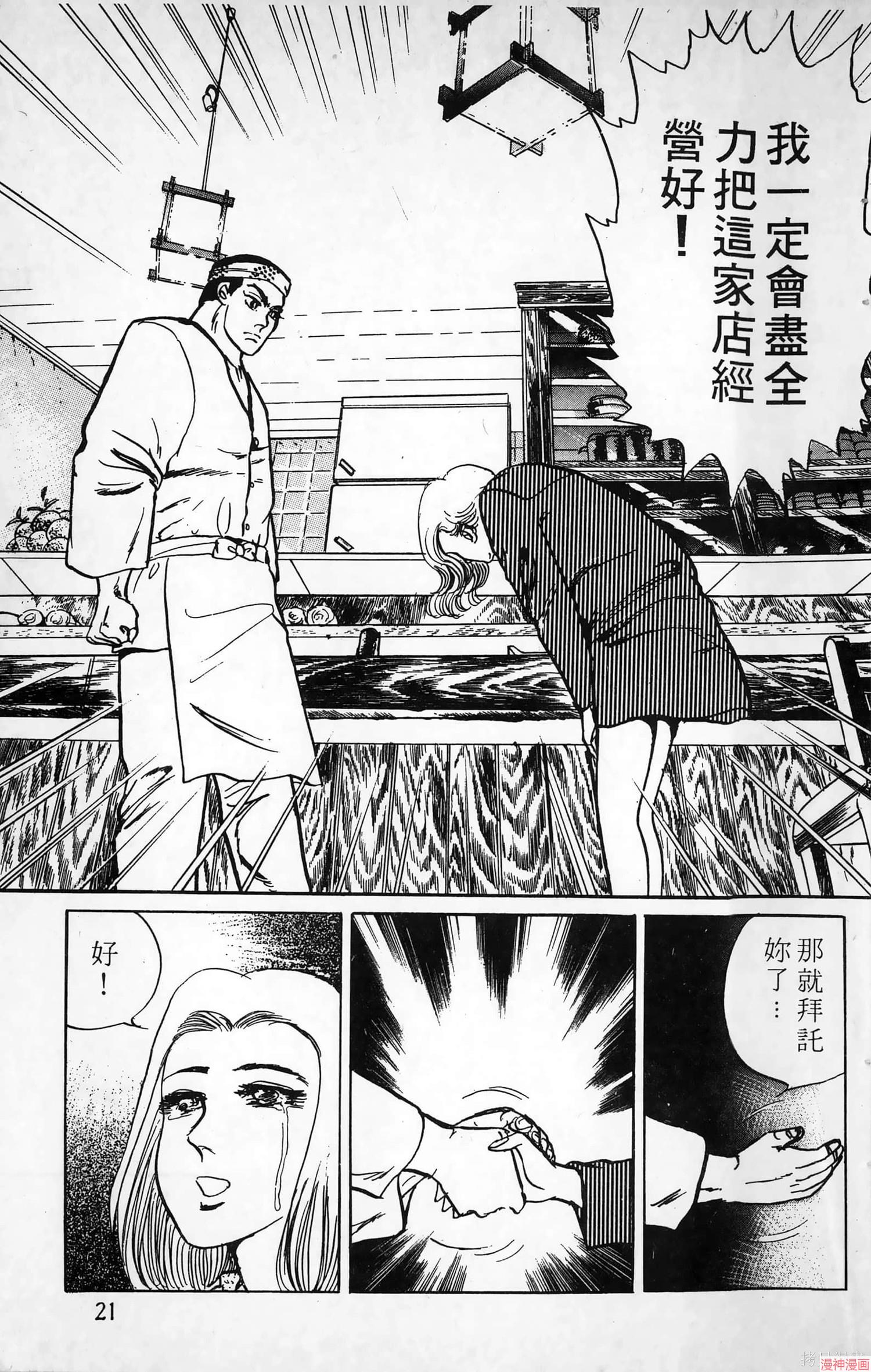 南街帝王~漫画,第10卷1图