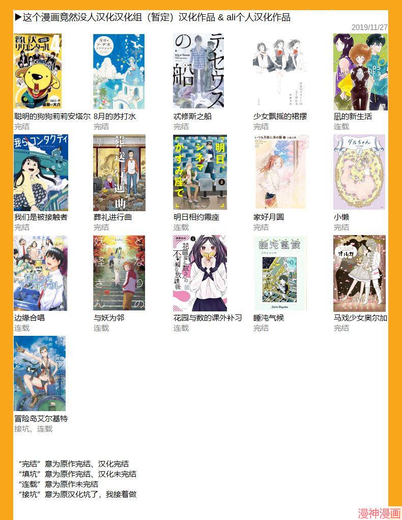 凪的新生活~漫画,第39话5图