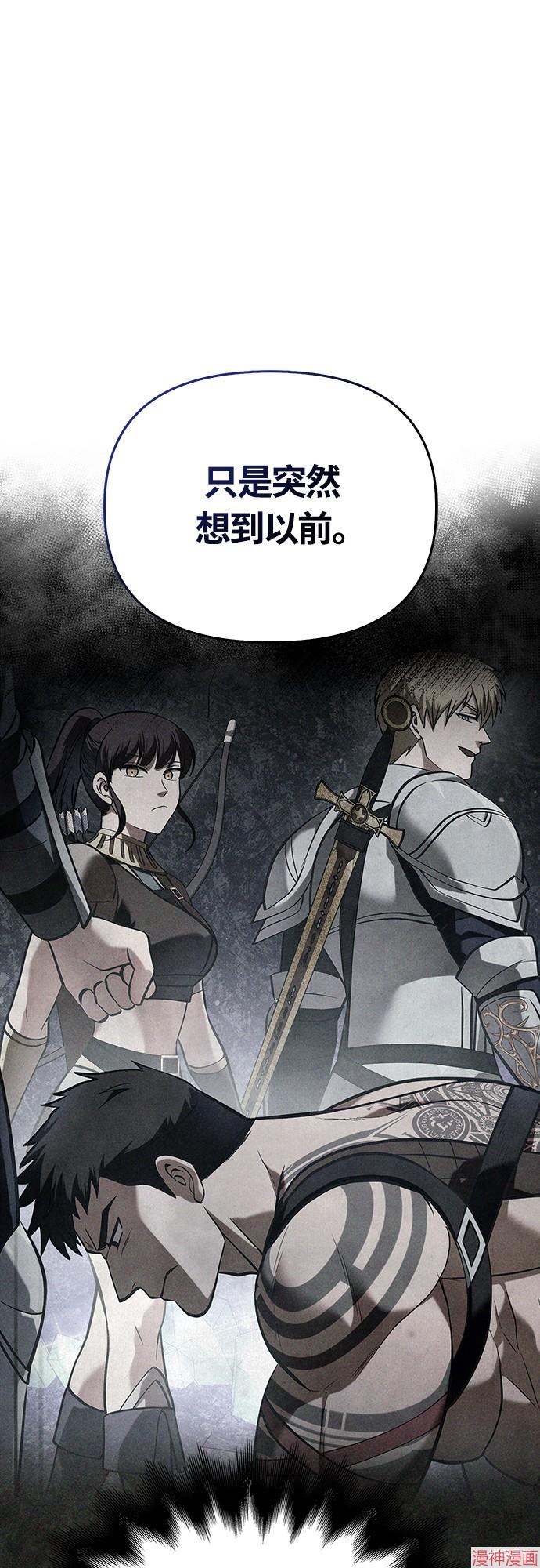 变成蛮族！游戏生存战~漫画,第69话5图