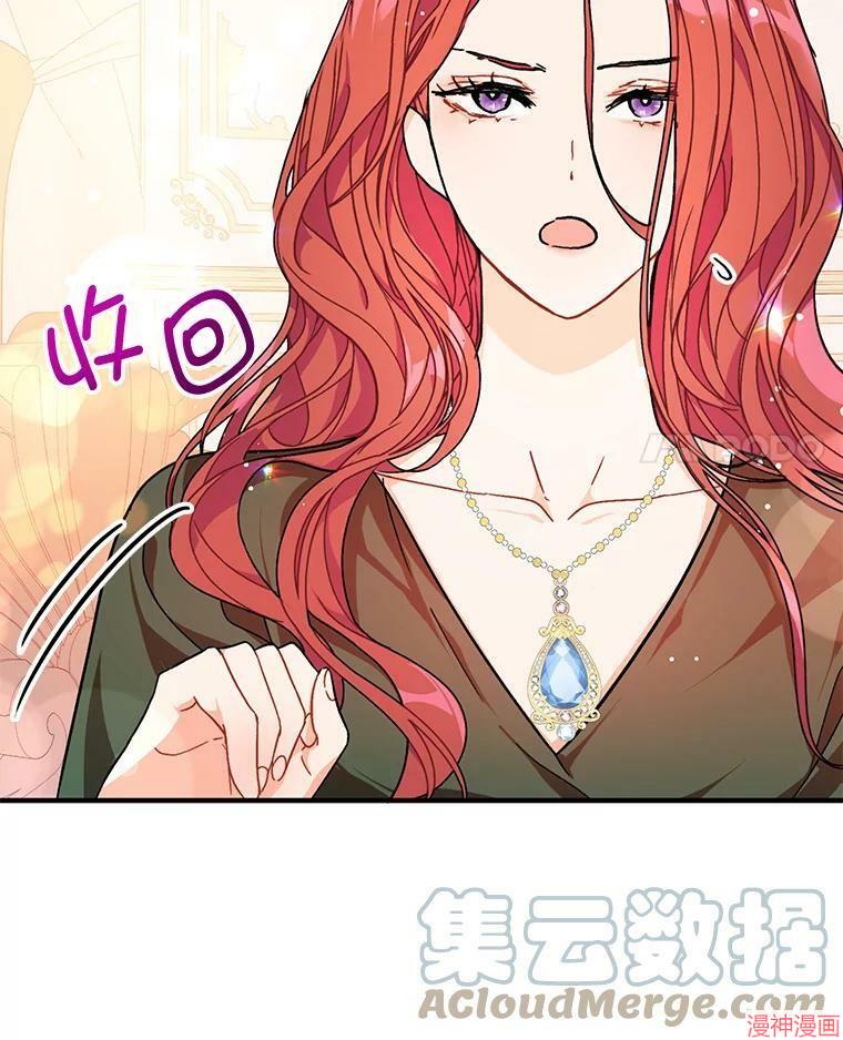 并不是想引诱男主~漫画,第37话4图