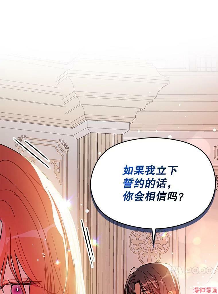 并不是想引诱男主~漫画,第37话1图