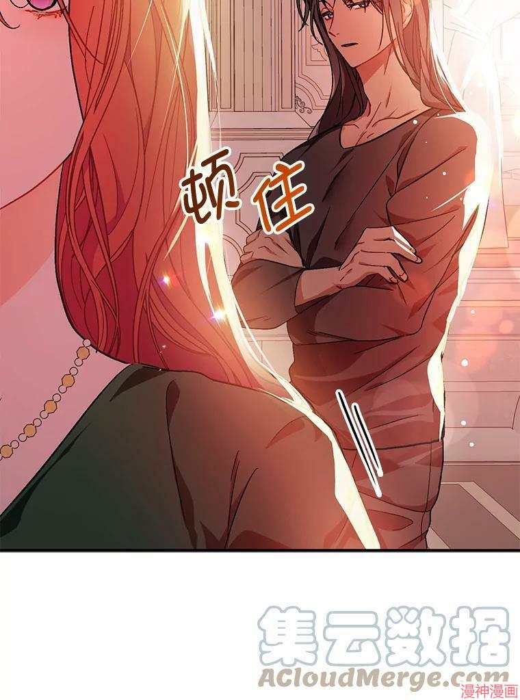 并不是想引诱男主~漫画,第37话2图