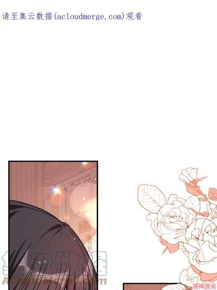 并不是想引诱男主~漫画,第37话1图