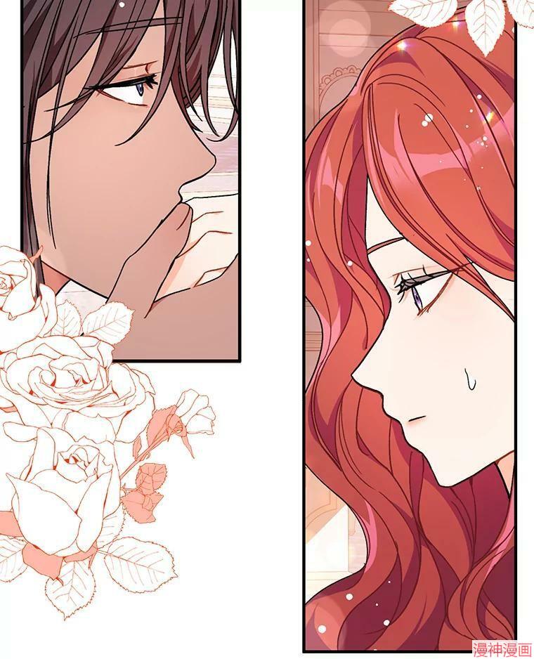 并不是想引诱男主~漫画,第37话2图