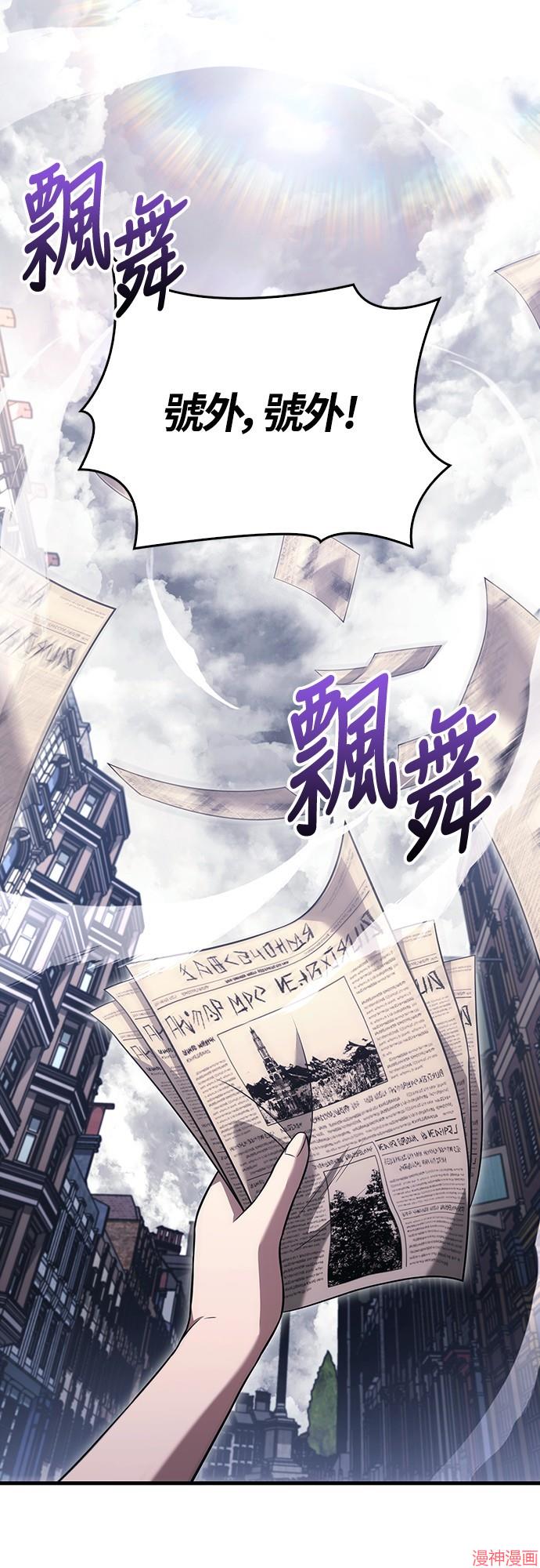 变成蛮族！游戏生存战~漫画,第68话4图