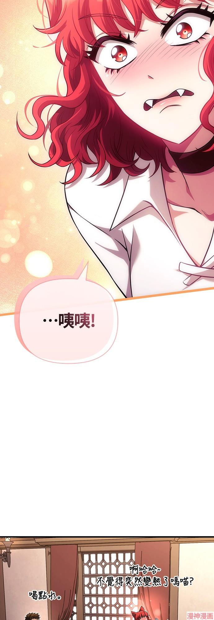 变成蛮族！游戏生存战~漫画,第68话3图