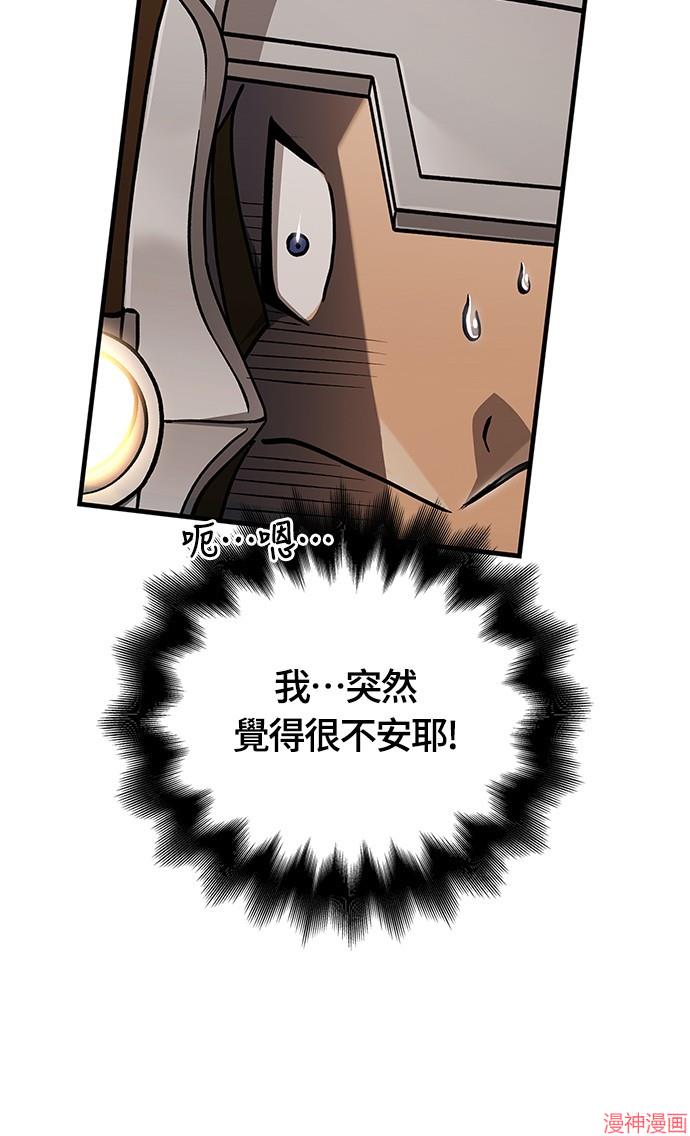 变成蛮族！游戏生存战~漫画,第58话2图