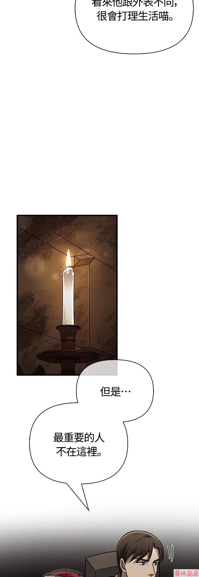 变成蛮族！游戏生存战~漫画,第58话4图