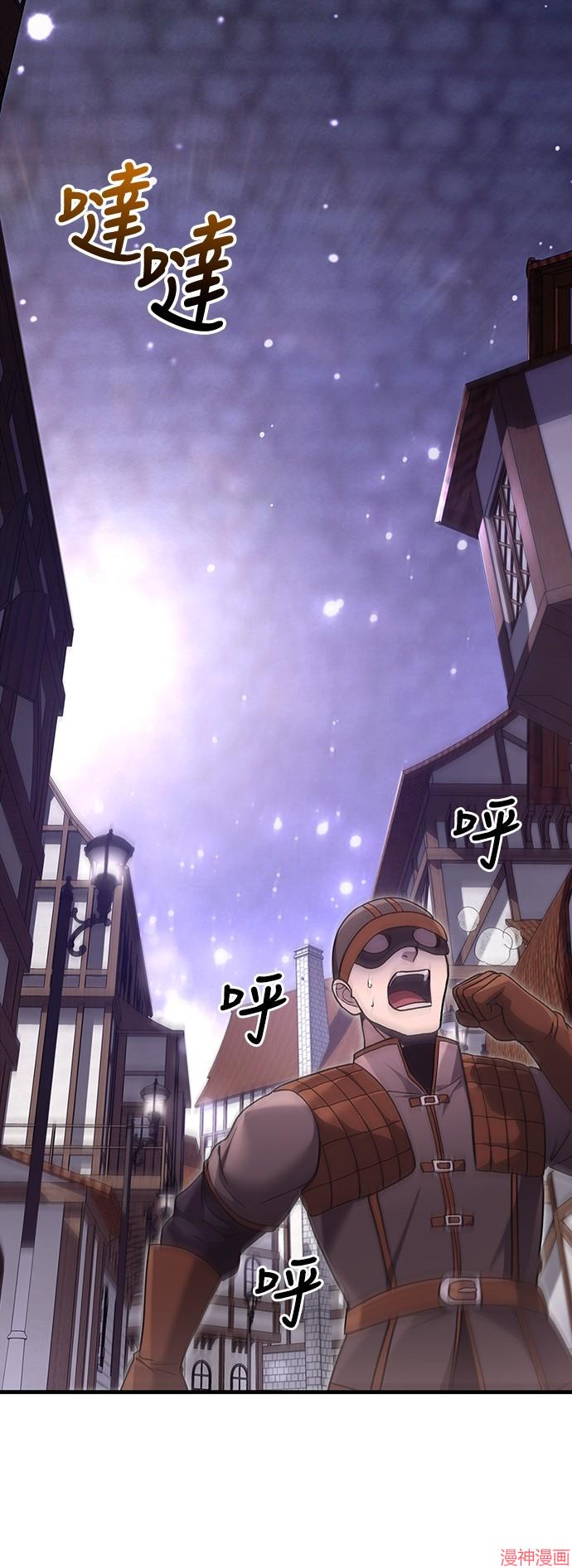 变成蛮族！游戏生存战~漫画,第58话2图