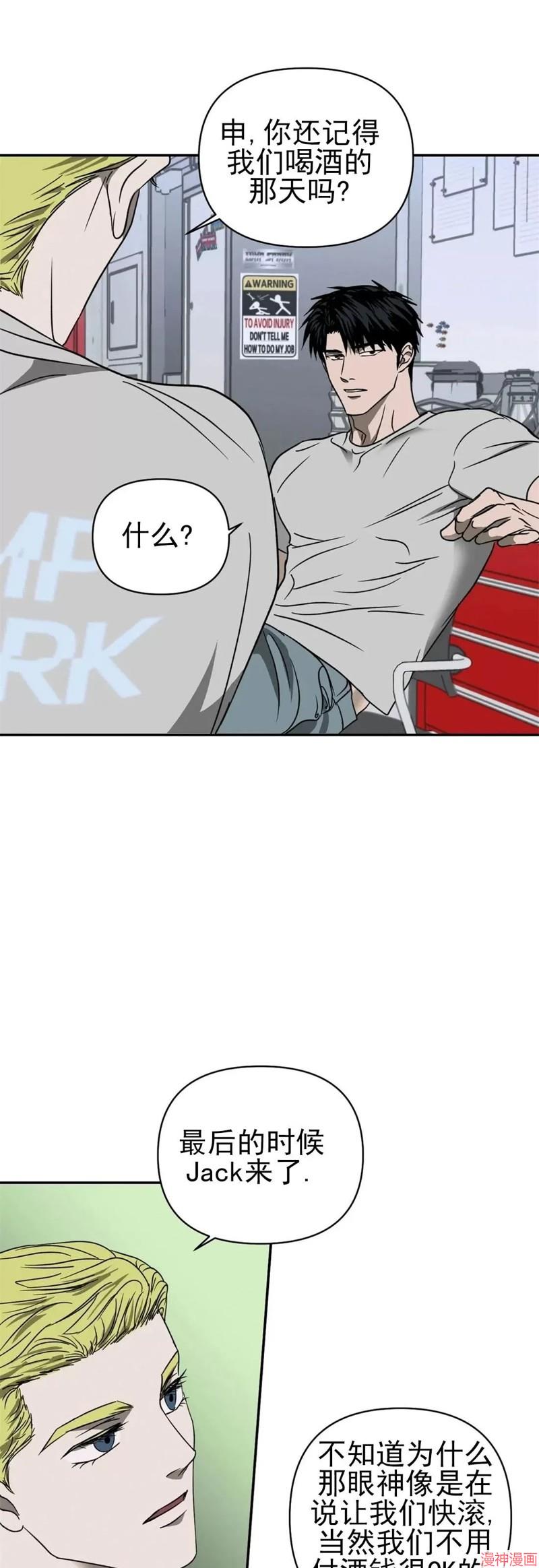 修车危情动画版第6集漫画,第12话4图