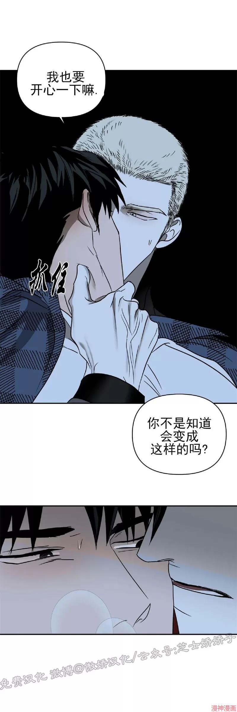 修车危情~漫画,第11话3图