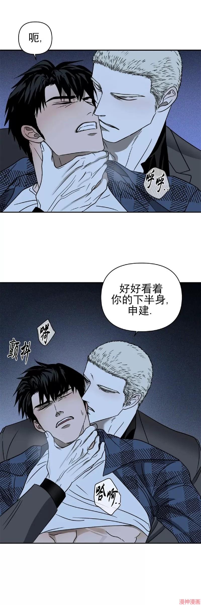 修车危情~漫画,第11话5图