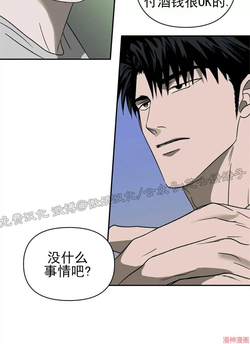 修车危情动画版第6集漫画,第12话5图