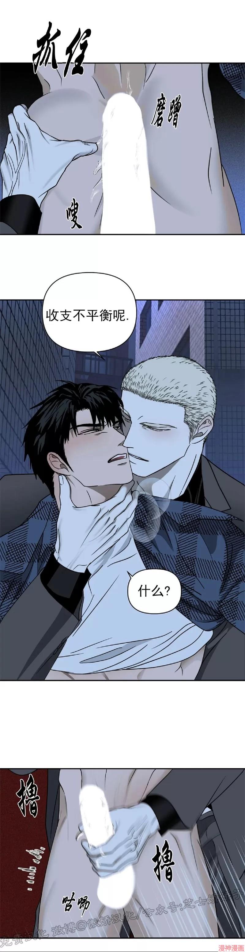 修车危情~漫画,第11话4图