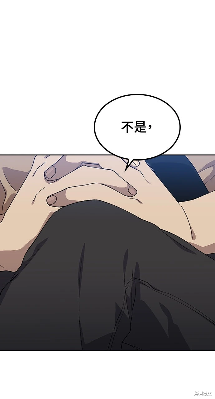 异世界露营疗愈生活~漫画,第64话4图