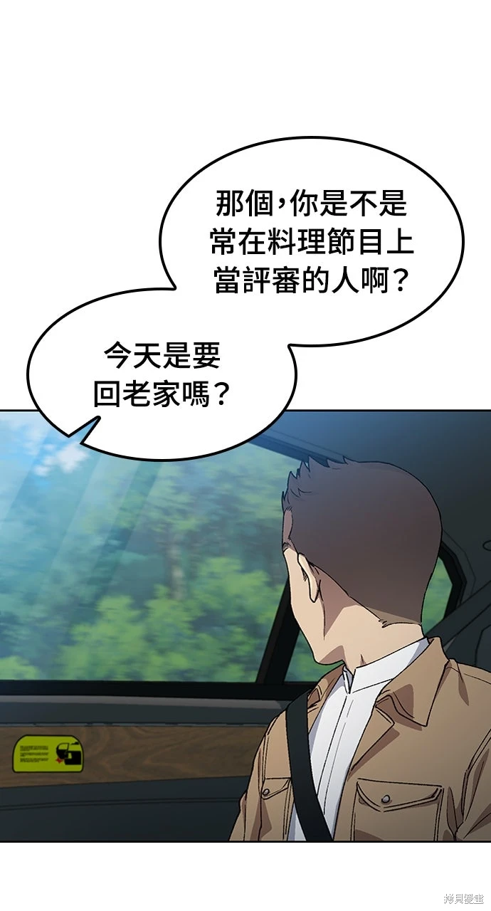 异世界露营疗愈生活~漫画,第64话3图