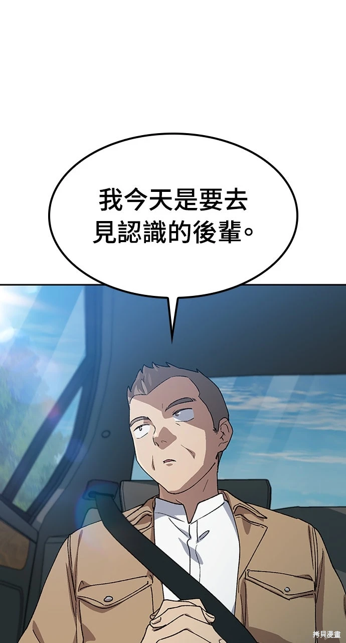 异世界露营疗愈生活~漫画,第64话5图