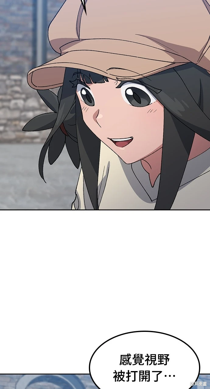 异世界露营疗愈生活~漫画,第73话5图