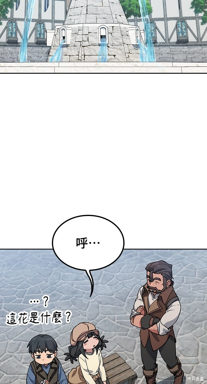 异世界露营疗愈生活~漫画,第73话2图