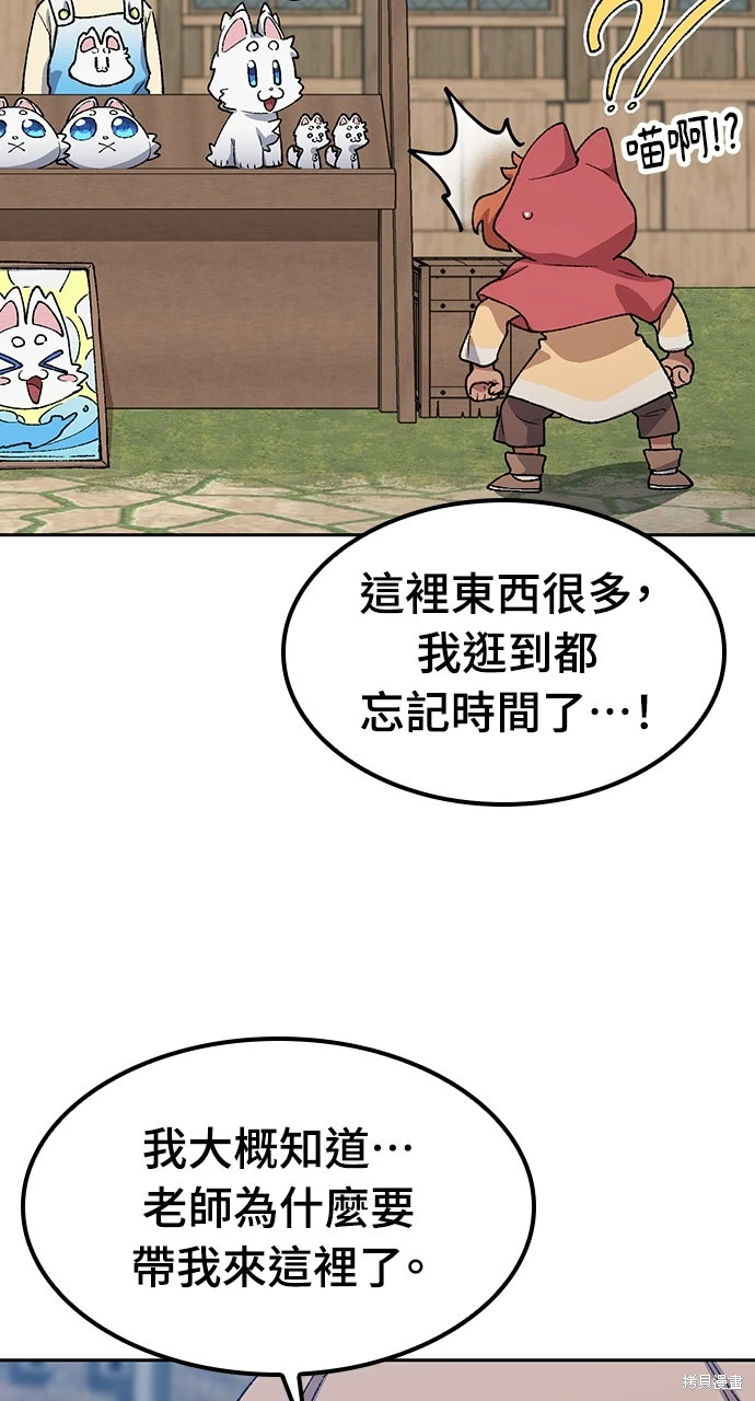 异世界露营疗愈生活~漫画,第73话4图