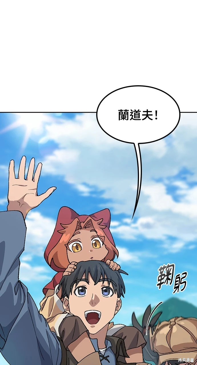 异世界露营疗愈生活~漫画,第73话1图