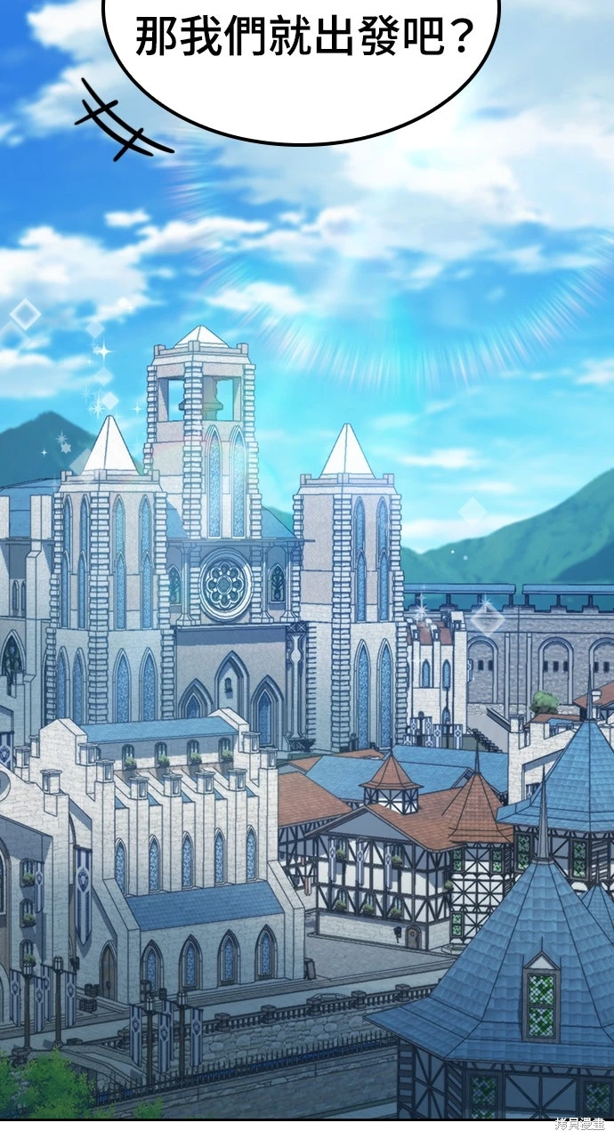 异世界露营疗愈生活~漫画,第73话4图