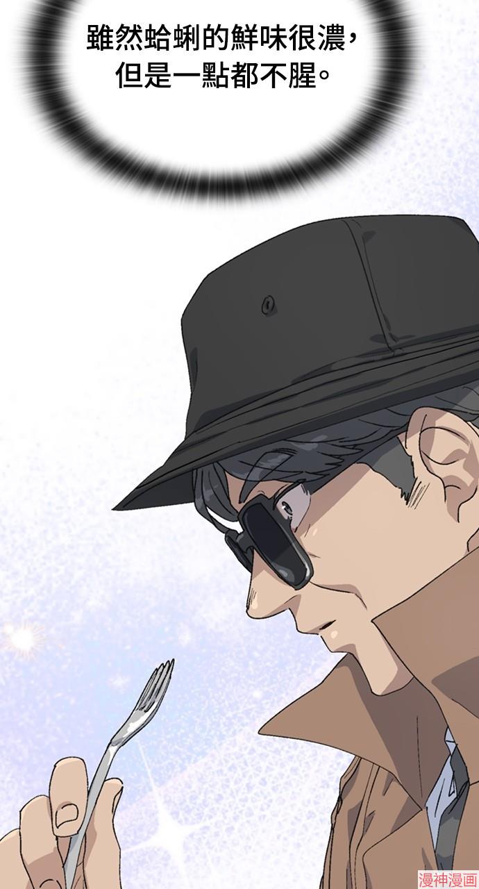 异世界露营疗愈生活~漫画,第18话5图