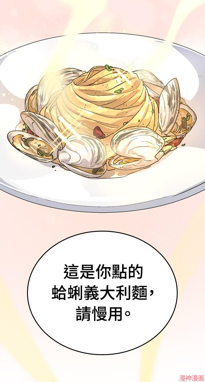 异世界露营疗愈生活~漫画,第18话1图