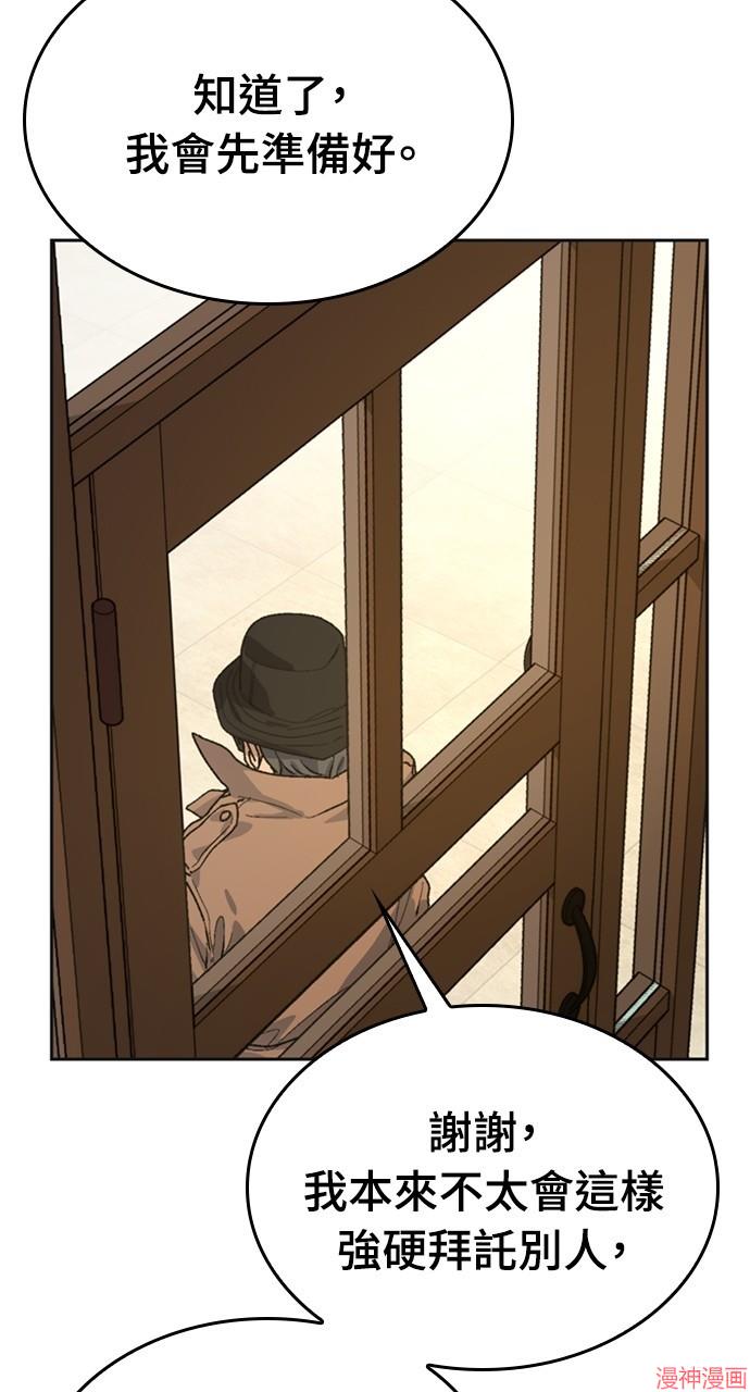 异世界露营疗愈生活~漫画,第18话3图