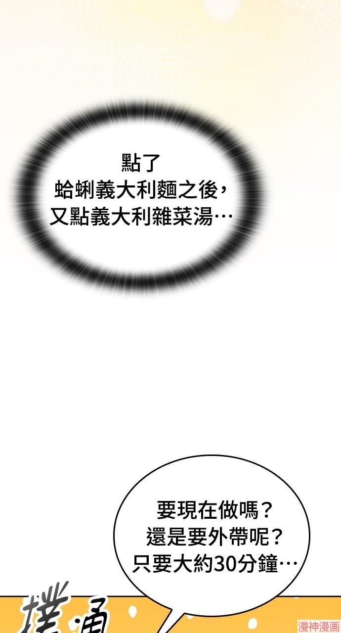 异世界露营疗愈生活~漫画,第18话1图