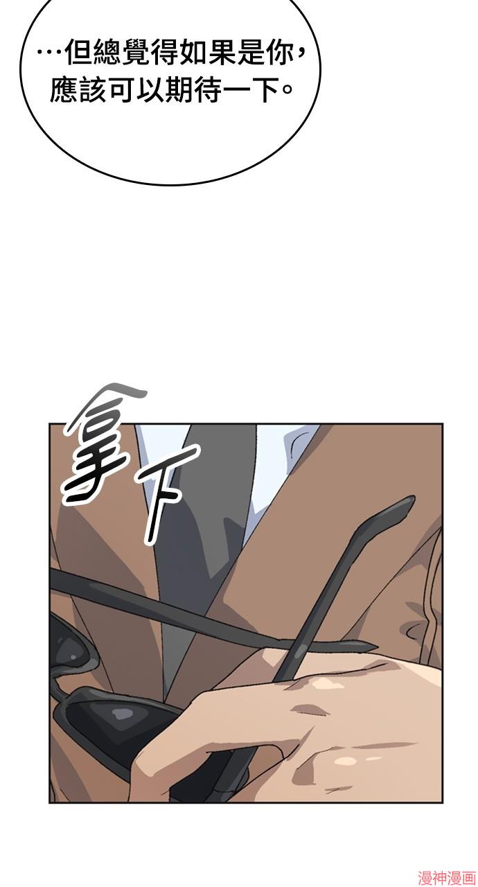 异世界露营疗愈生活~漫画,第18话4图