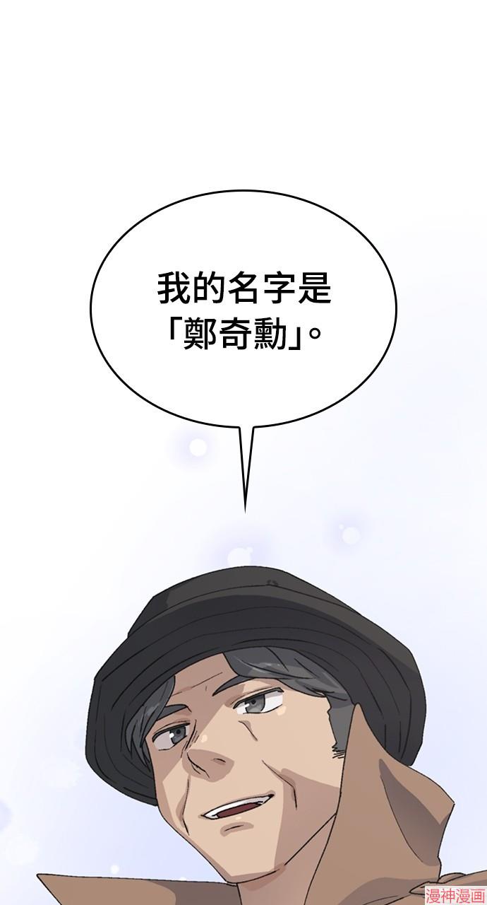 异世界露营疗愈生活~漫画,第18话5图