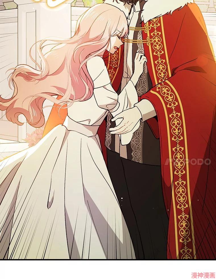 并不是想引诱男主~漫画,第95话4图