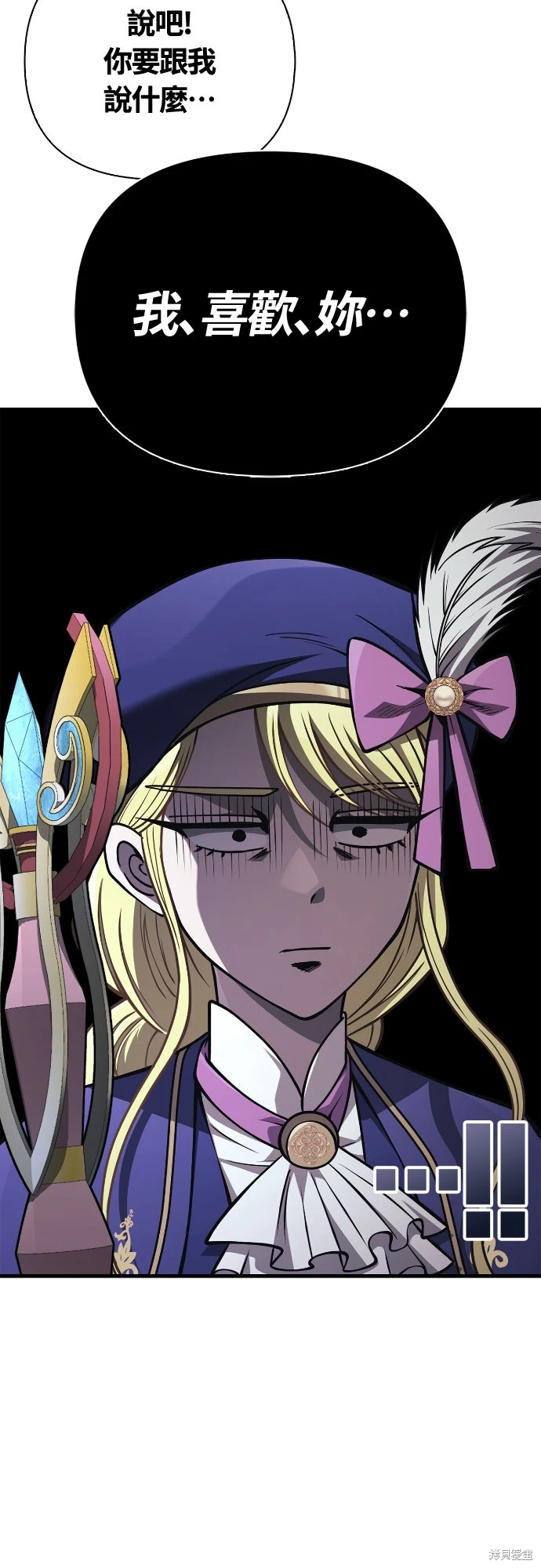 变成蛮族！游戏生存战~漫画,第120话1图