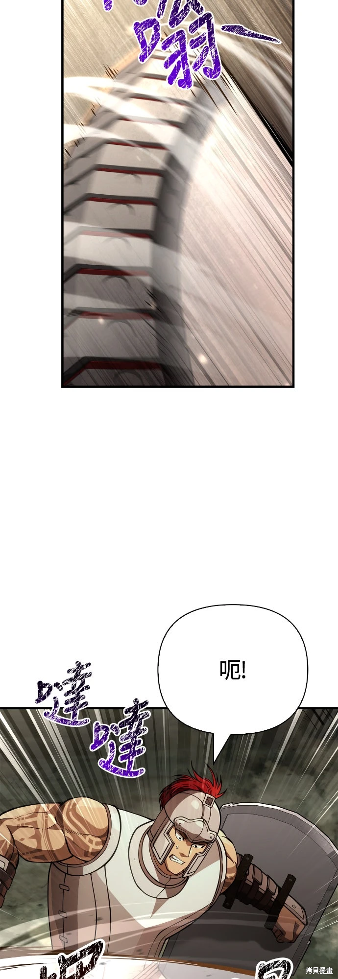 变成蛮族！游戏生存战~漫画,第120话2图