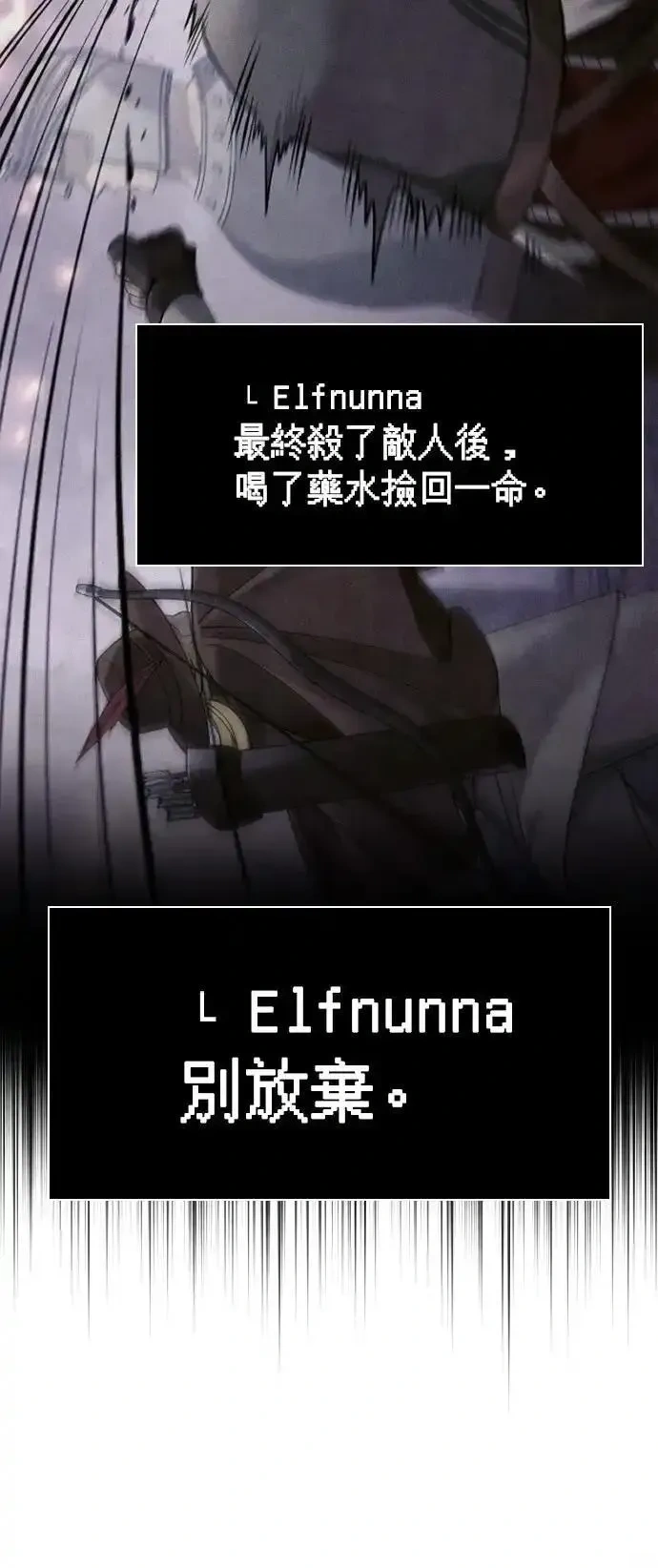 变成蛮族！游戏生存战~漫画,第117话3图