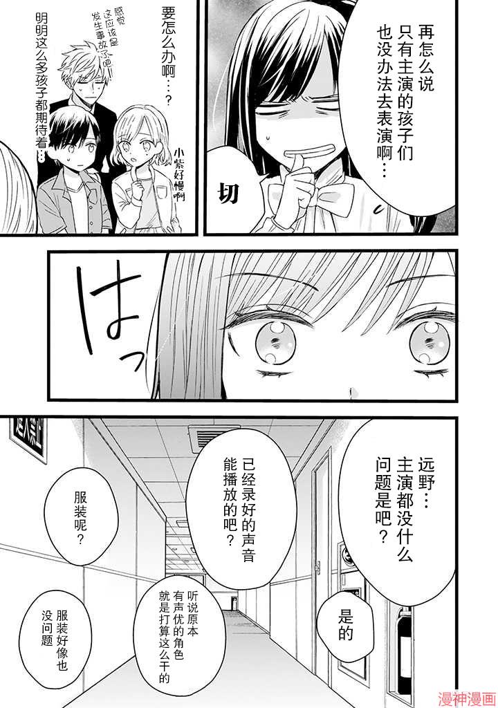 黑道大哥转生成幼女的故事~漫画,第16话5图
