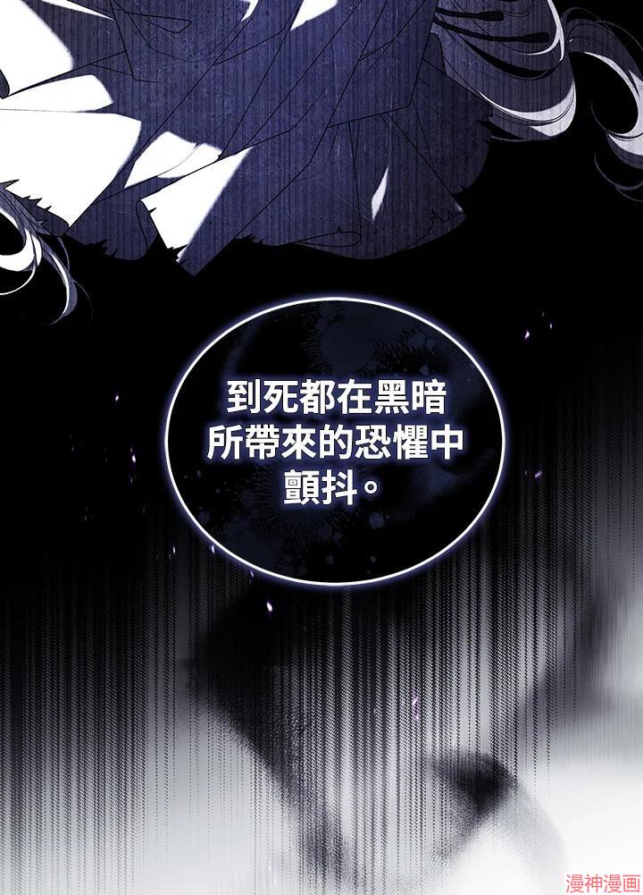 被恶女驯服的野兽~漫画,第48话2图