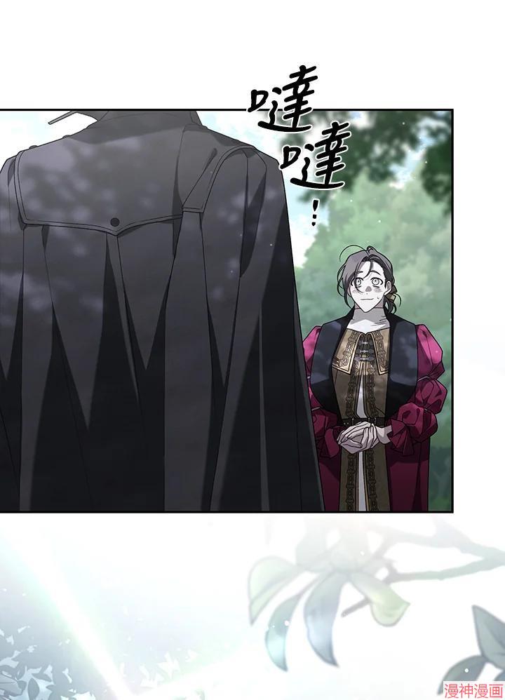 被恶女驯服的野兽~漫画,第48话4图