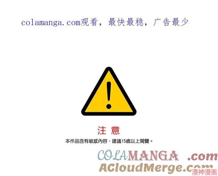 被恶女驯服的野兽~漫画,第48话1图