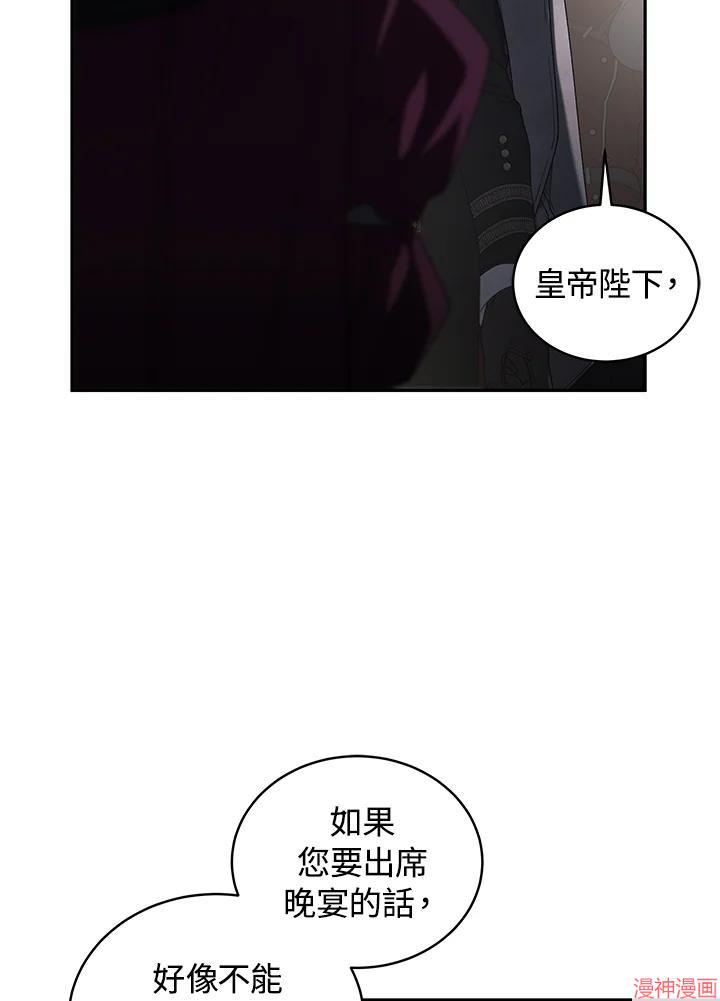 被恶女驯服的野兽~漫画,第48话4图