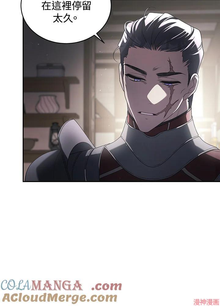 被恶女驯服的野兽~漫画,第48话5图