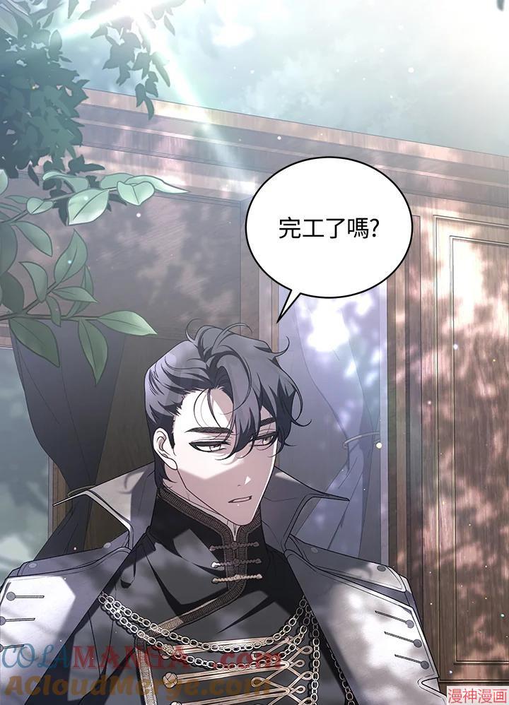 被恶女驯服的野兽~漫画,第48话5图